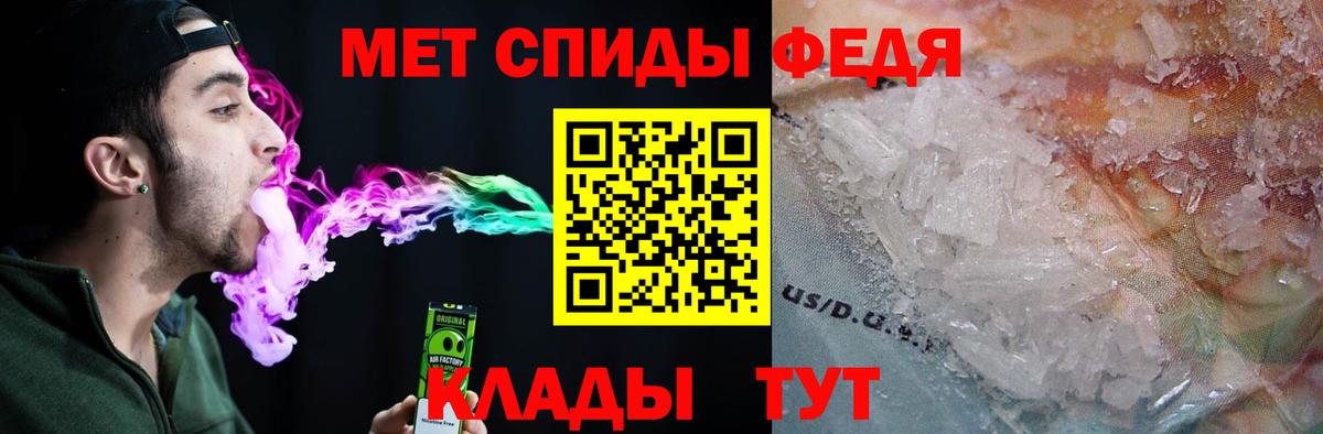 АМФЕТАМИН 98% Тимашёвск
