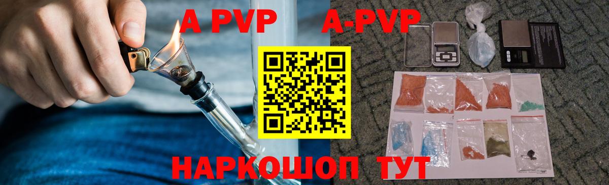 APVP Crystall  Alfa_PVP VHQ  Вход с VPN  Alpha-PVP мука  Тимашёвск 