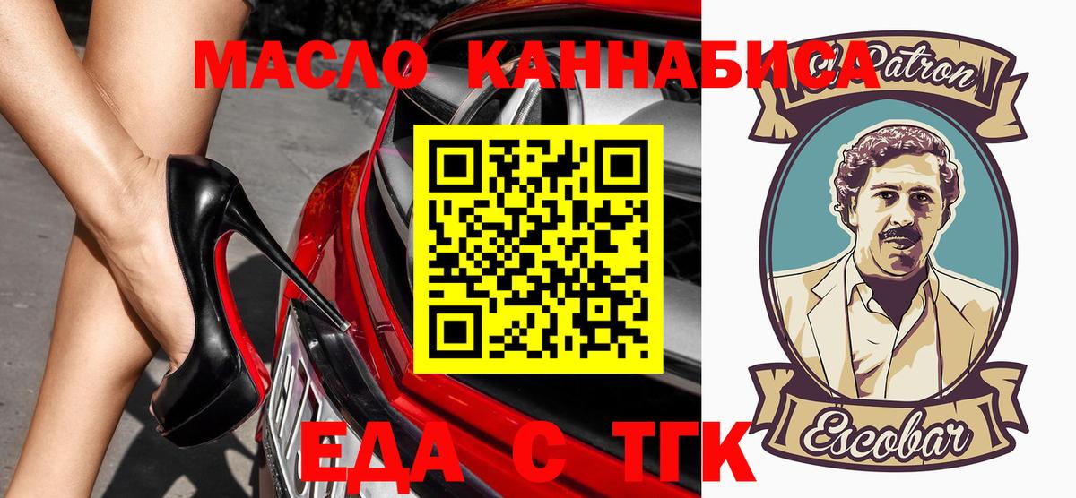 Тимашёвск  Canna-Cookies конопля  Вход с VPN 