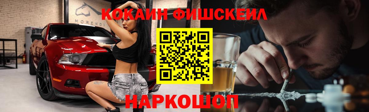 Кокаин Эквадор Тимашёвск