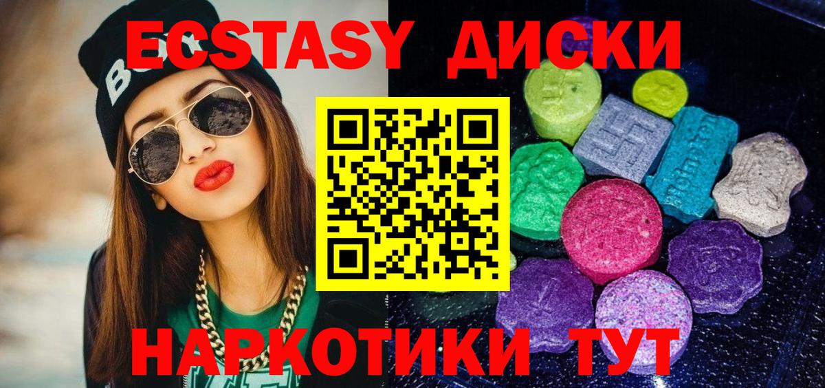 Ecstasy 300 mg Тимашёвск