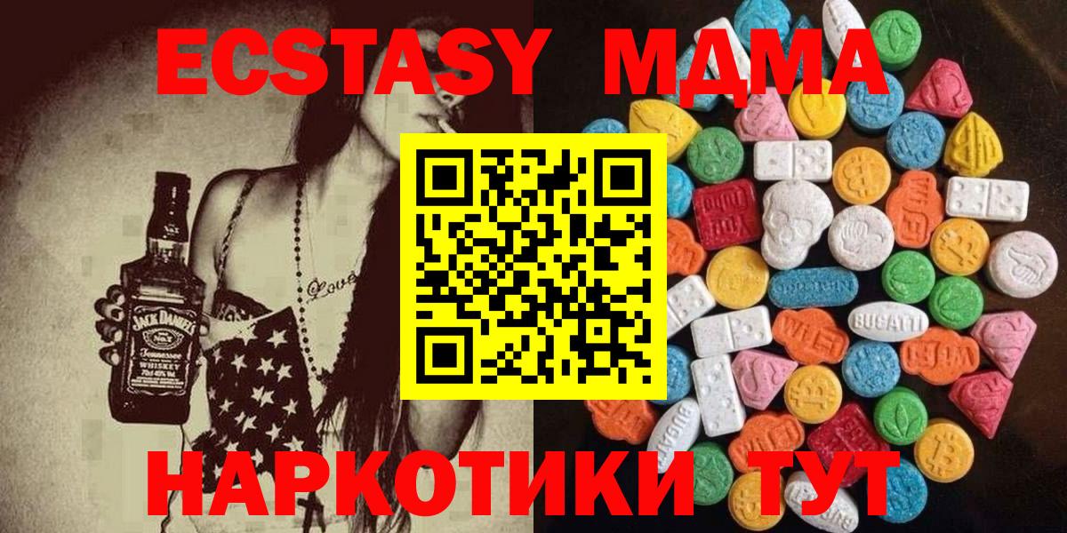 Ecstasy mix  Вход с VPN  Экстази  ОМГ ОМГ зеркало  Тимашёвск 