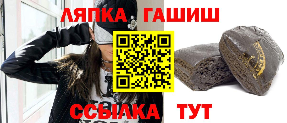 ГАШИШ Изолятор  Вход с VPN  Тимашёвск  ГАШИШ 40% ТГК 