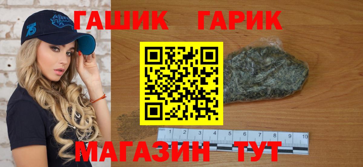ГАШ гашик Тимашёвск