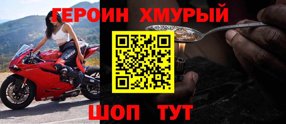 Героин Афган  Вход с VPN  Тимашёвск 