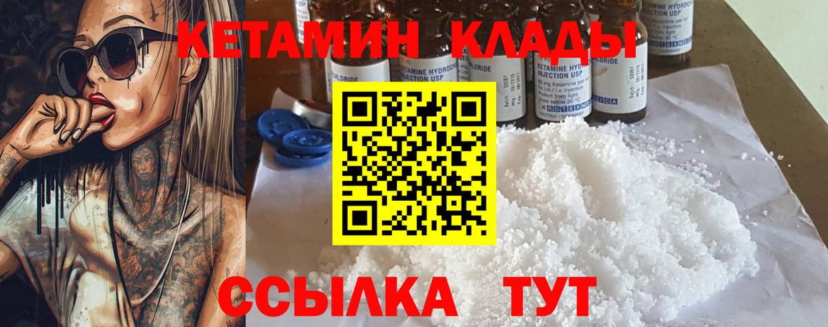 Кетамин ketamine  мега сайт  КЕТАМИН ketamine  Тимашёвск  Вход с VPN 