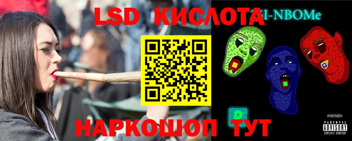 Лсд 25 экстази кислота  Вход с VPN  LSD-25 экстази ecstasy  Тимашёвск 