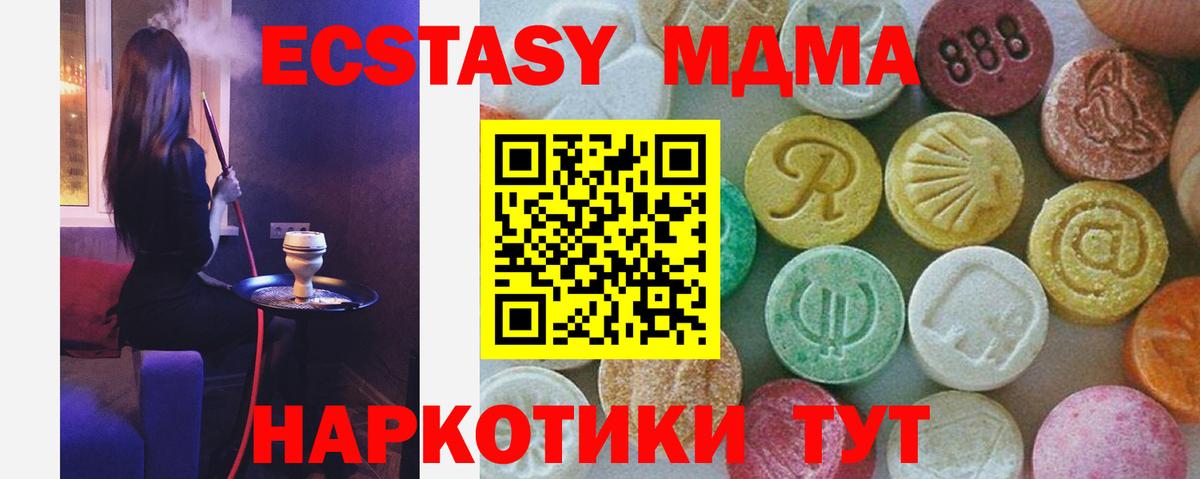 МДМА Molly Тимашёвск
