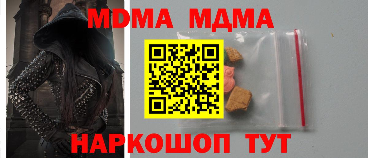 MDMA молли  MDMA VHQ  Тимашёвск  Вход с VPN 