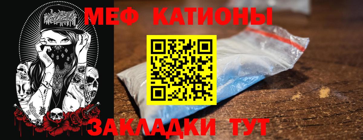 Меф 4 MMC  Меф VHQ  Меф  Вход с VPN  Меф  Тимашёвск 