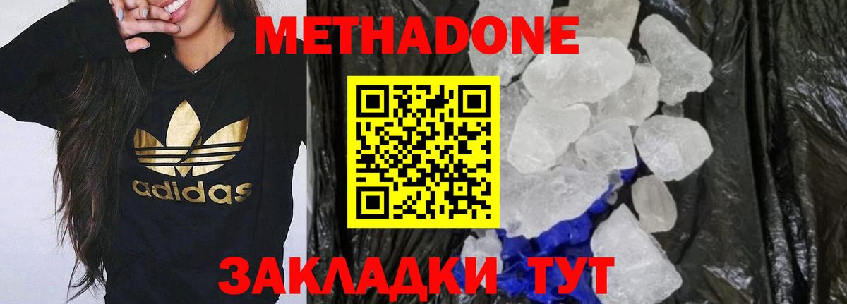 mega ССЫЛКА  МЕТАДОН мёд  Вход с VPN  Тимашёвск  Метадон кристалл 