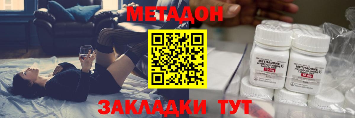 МЕТАДОН мёд Тимашёвск