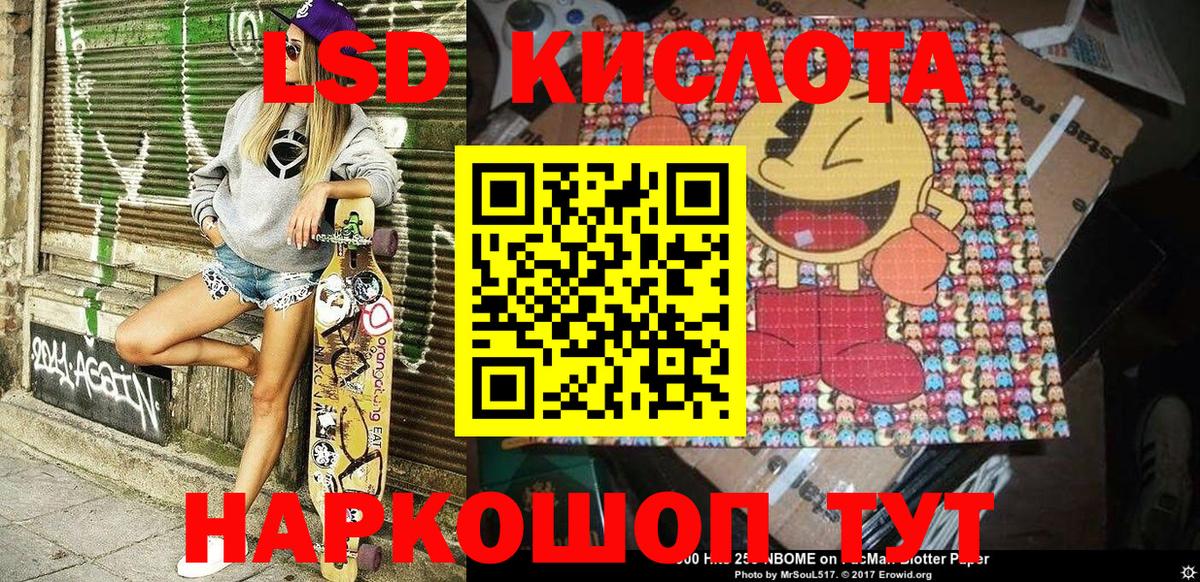 Наркотические марки 1500мкг Тимашёвск