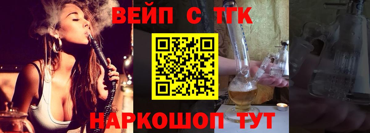 ТГК гашишное масло Тимашёвск