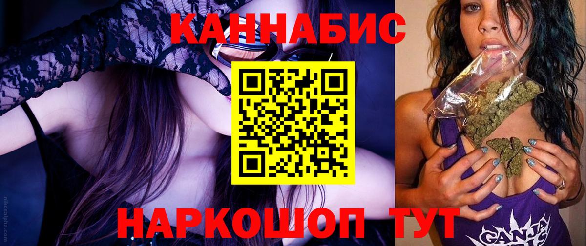 Канабис тримм Тимашёвск